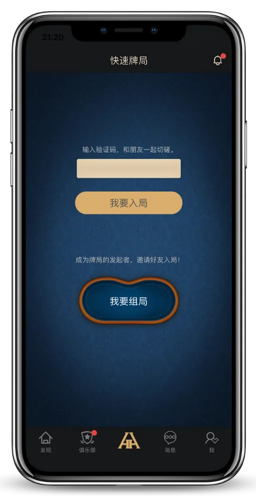 德扑圈客服游戏界面-团队竞技扑克